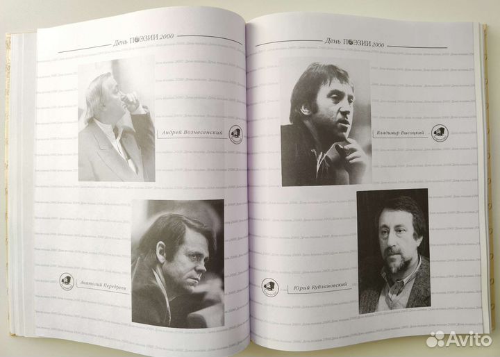 Сборник поэзии