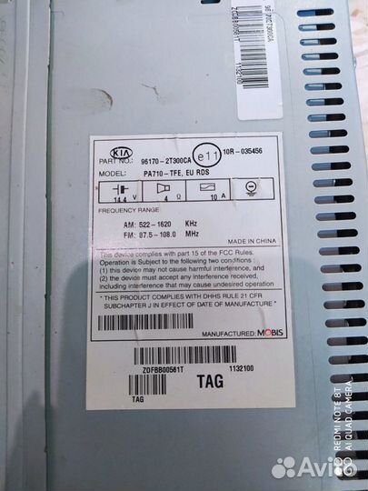 Kia Optima III (2010-2015) Магнитола