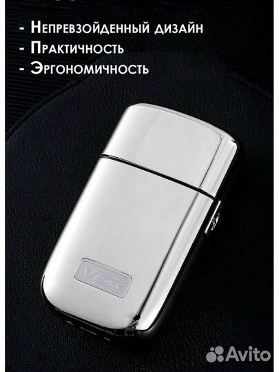 Шейвер Электробритва беспроводная VGR V-398