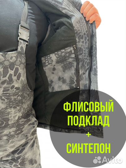 Костюм камуфляжный зимний мужской