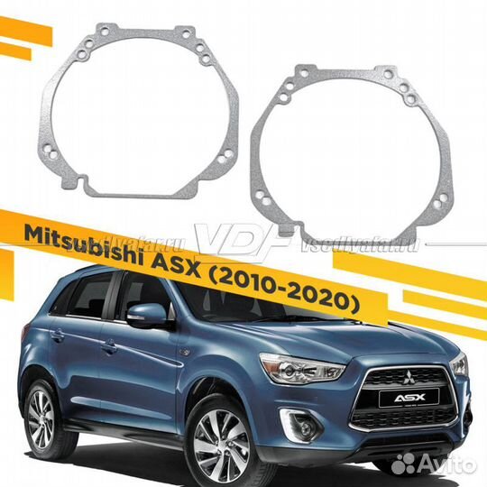 Переходные рамки для замены линз на Mitsubishi ASX