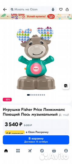 Fisher price линкималс лось