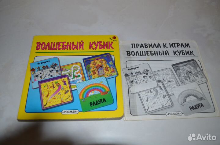 Волшебный кубик - сборник настольных игр