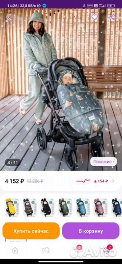 Зимний конверт в коляску