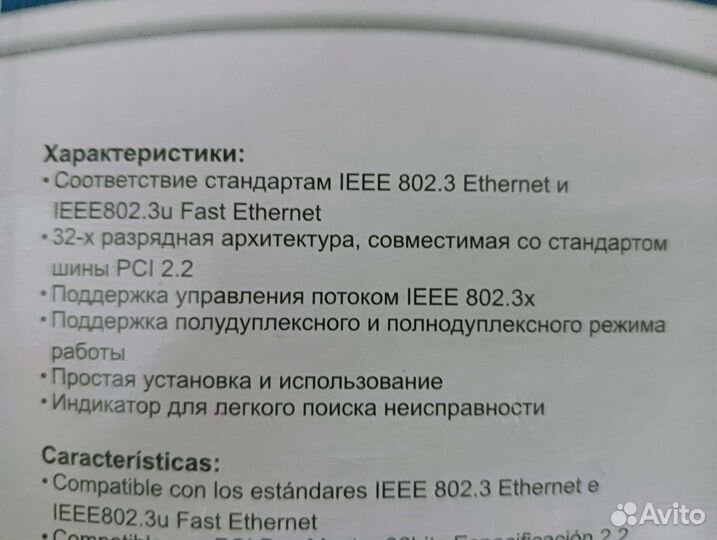 Сетевая карта D-Link DFE-520TX