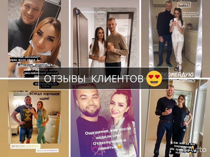 Общий массаж тела