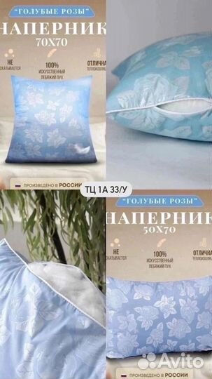 Наперники для подушек