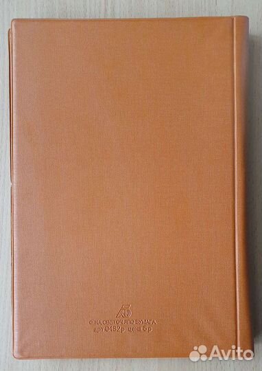 Фотоальбом СССР новый