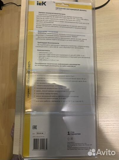 Переносной Светильник светодиодный (фонарь) - дро