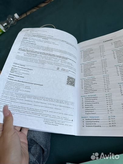 Учебник английского языка 8 класс