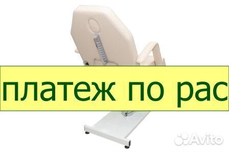 Косметологическое кресло кк-6906 * слоновая кость