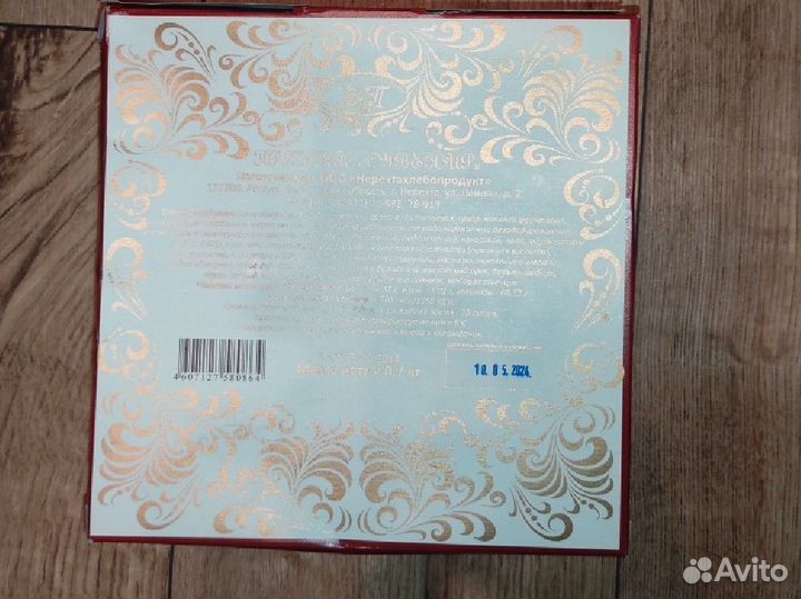 Коробка из под последнего пряника из Нерехты