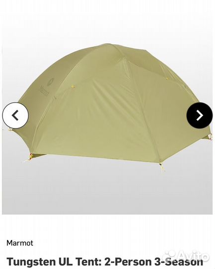 Палатка Marmot Tungsten UL Tent: 2-Person