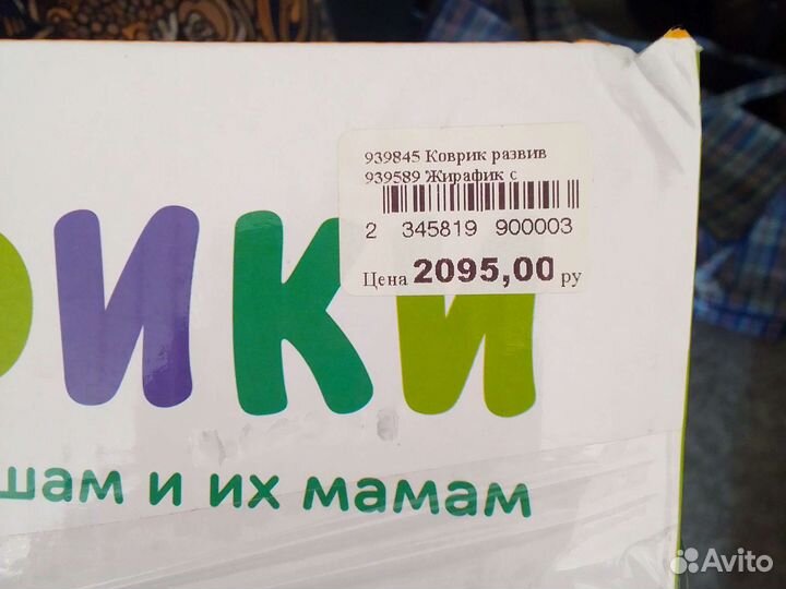 Игровой центр