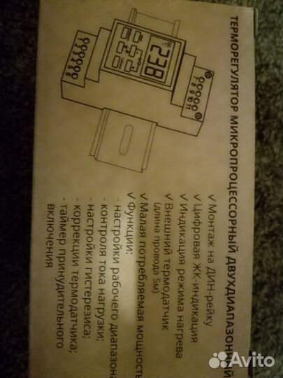 Терморегулятор spyheat ast 257 d