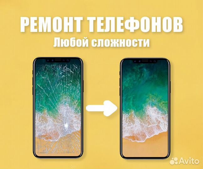 Ремонт телефонов планшетов компьютеров ноутбуков