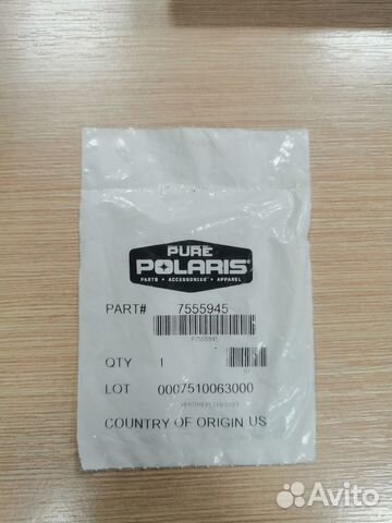 Шайба Polaris washer thrust 7555945