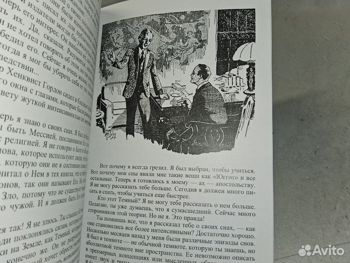 Блох Р. Собрание сочинений в 10 т. Псевдо бпнф