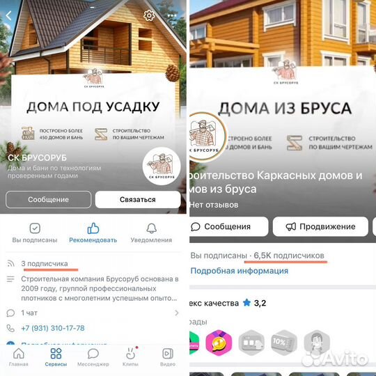Таргетолог VK и SMM