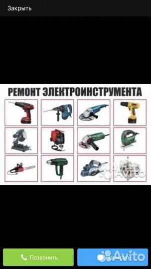 Ремонт электроинструмента, весов