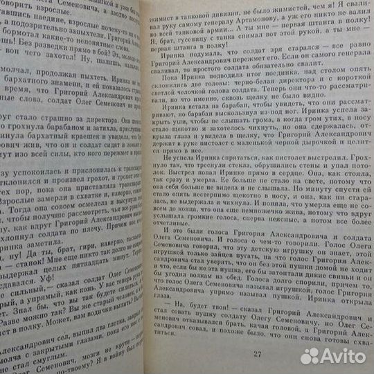 Полетаев С. Е.Скворец номер 17
