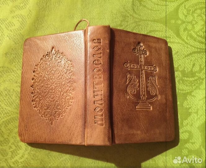 Винтажный кожаный молитвослов