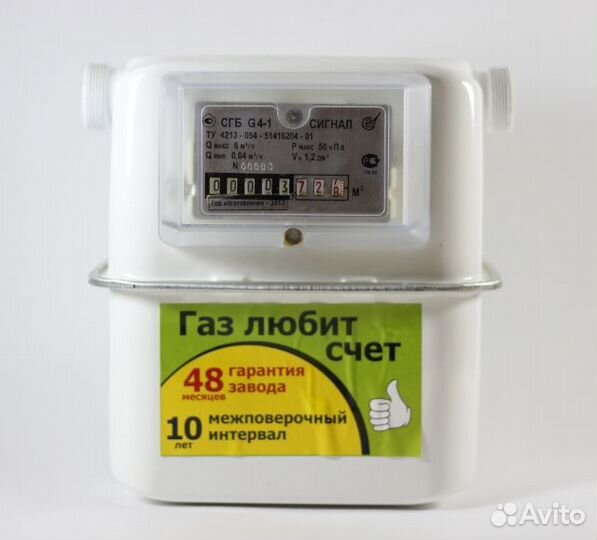 Газовый Счетчик Энгельс сгк