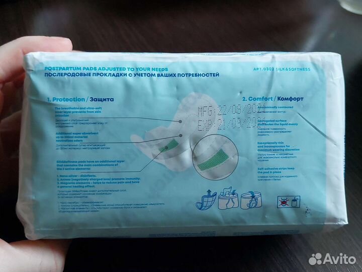 Прокладки послеродовые