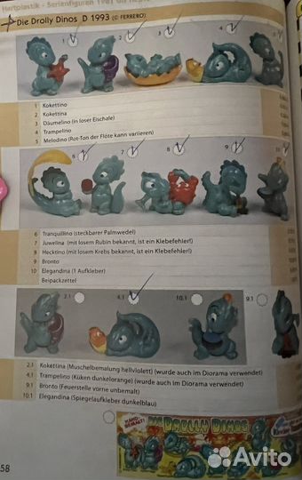 Киндер сюрпризы