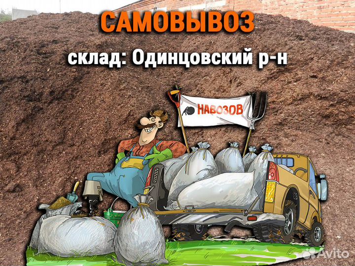 Конский навоз, перегной в мешках (50 л)