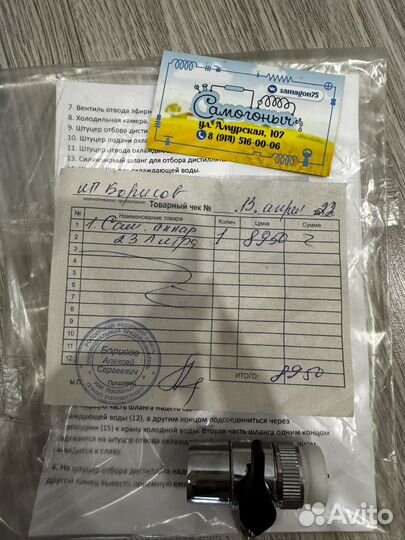 Самогонный аппарат