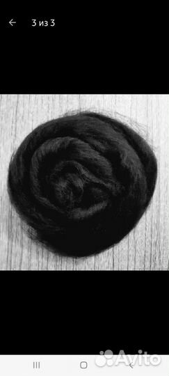 Шерсть полутонкая черная