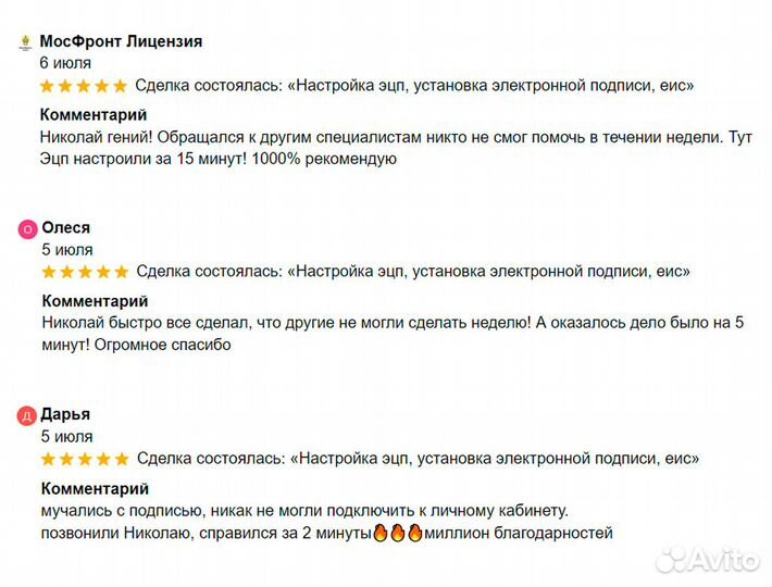 Регистрация Еис, Электронный бюджет, Честный знак