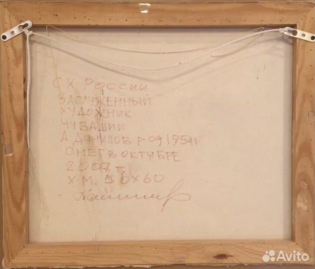 Картина маслом. А. Данилов «снег в октябре»