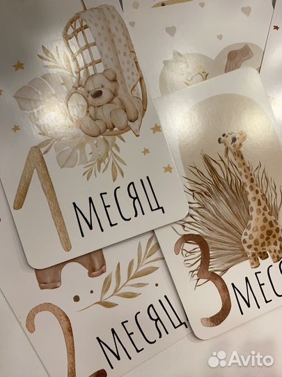 Карточки для фотосессии малыша