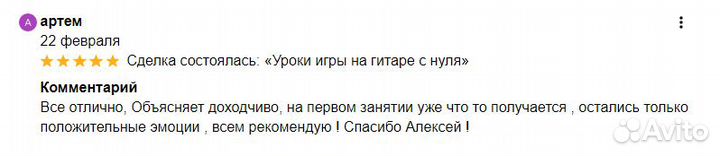 Уроки игры на гитаре с нуля