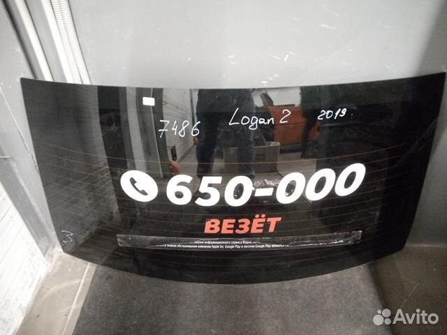 Стекло заднее Renault Logan 2 (2014)