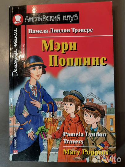 Книги из серии Английский клуб