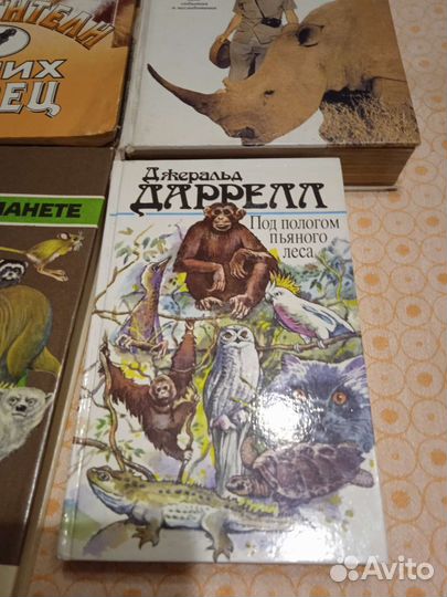 Книги о животных, издание СССР