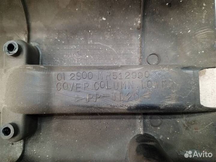 Кожух рулевой колонки нижний Mitsubishi Pajero iO