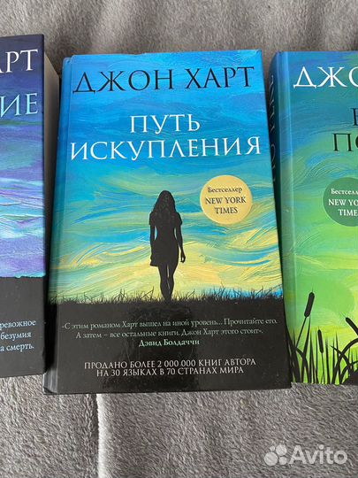 Книги Джон Харт