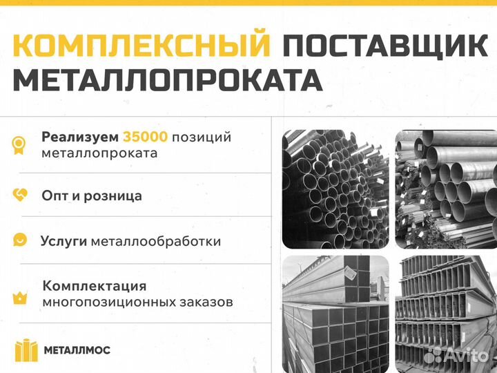 Труба прямоугольная 180х60х5.5