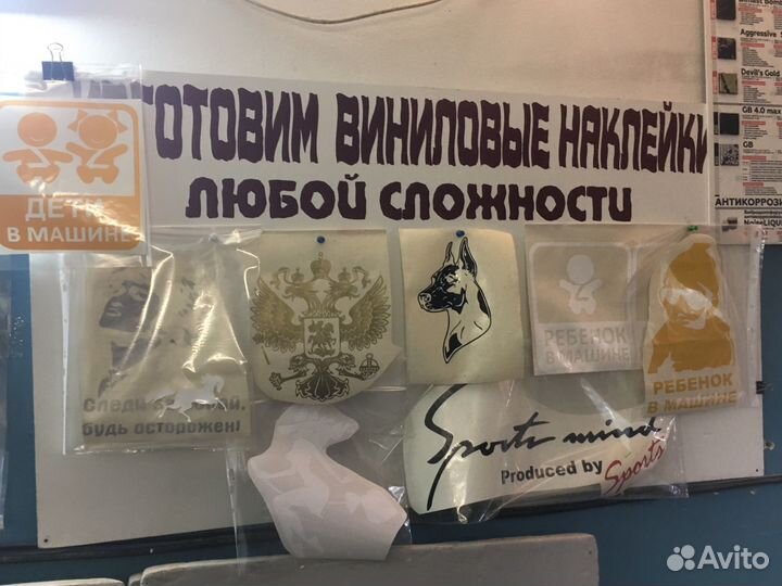 Виниловые наклейки на авто