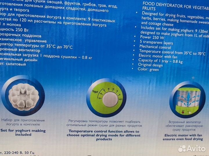 Сушилка для овощей и фруктов