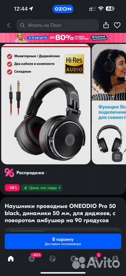 Наушники oneodio pro 50 для диджеев