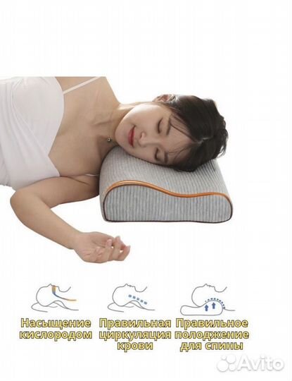 Подушка ортопедическая новая