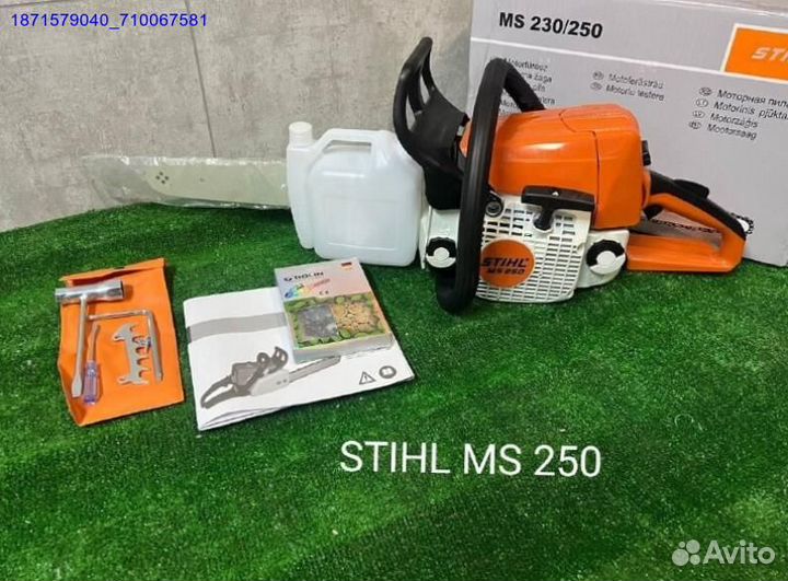 Бензопила Stihl 250 (Арт.68380)