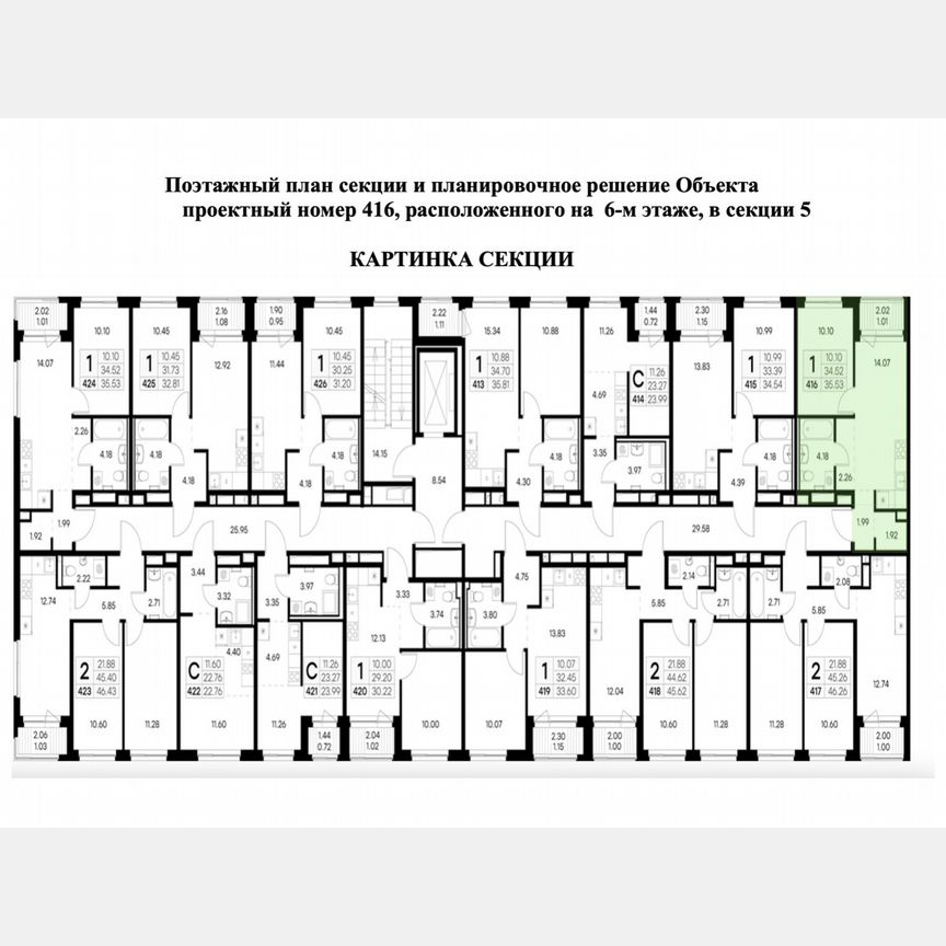 1-к. квартира, 35,5 м², 6/9 эт.