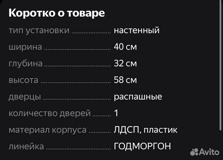 Подвесная Тумба IKEA