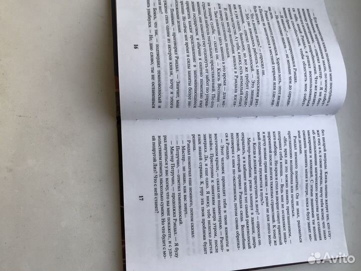 Школа волшебников «Заговор во дворце» 2002 года
